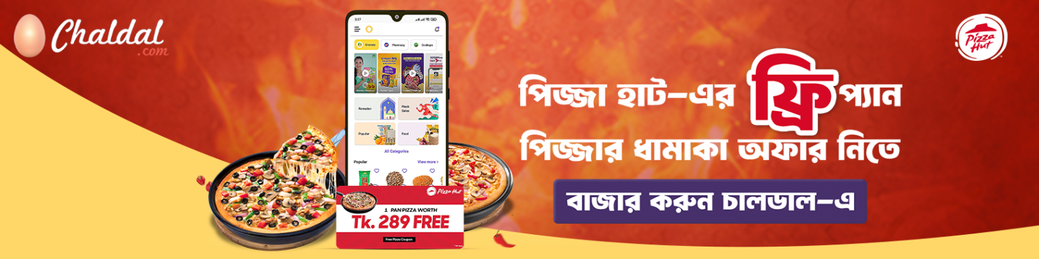 Siraat Mart promo