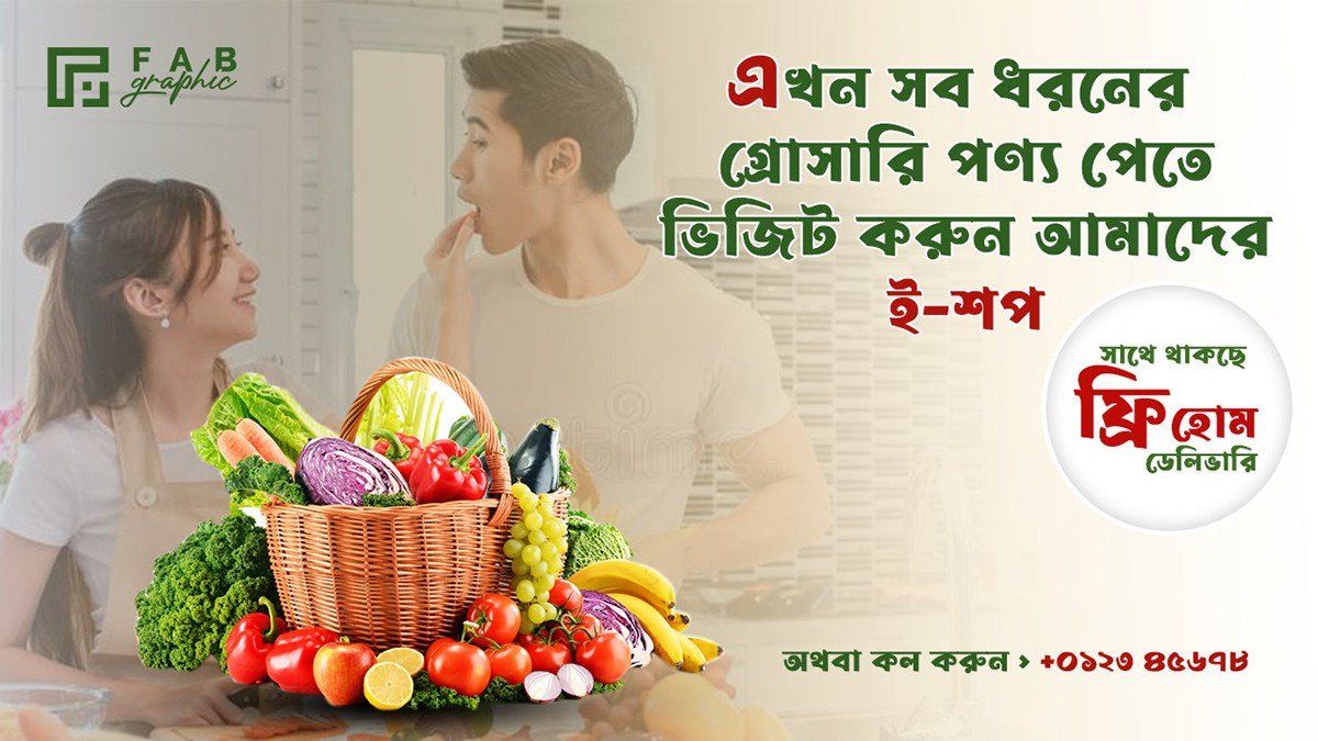 Siraat Mart promo